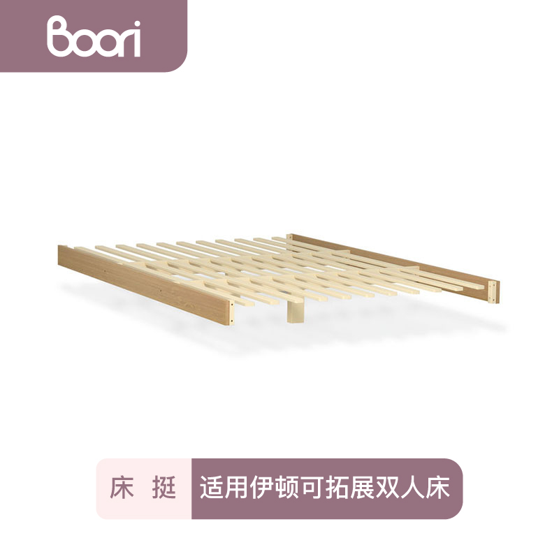 Boori Australian crib for special beds (for Eaton double beds)