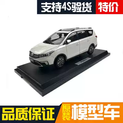 Adapted to Changan Auchan A800 car model alloy original car model 1:18 MPV commercial car model original factory