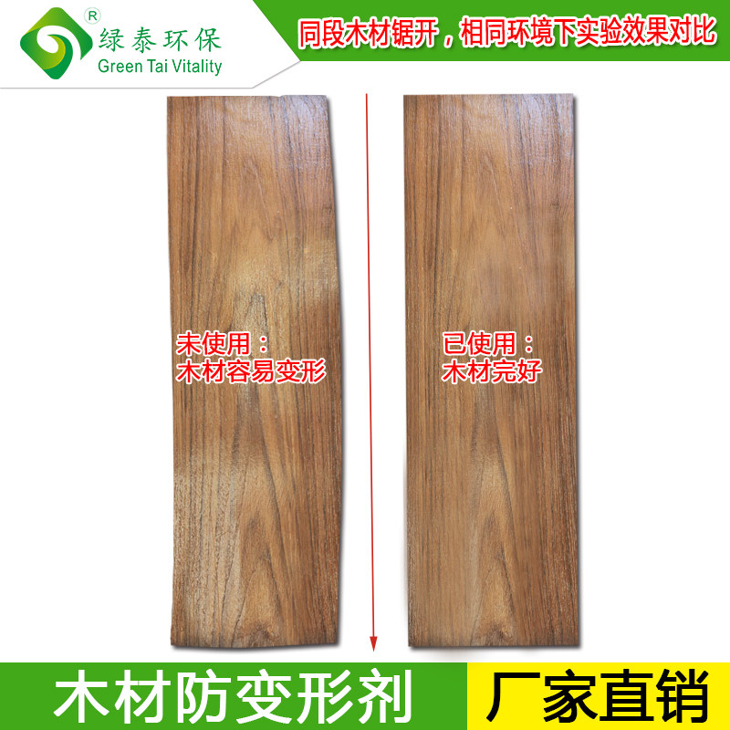Wood Anti-Deformation Agent Wood Wax Oil Board Stabilizer Log Pine Wood Furniture Wood Open Solid Wood Flooring Anti-Bend