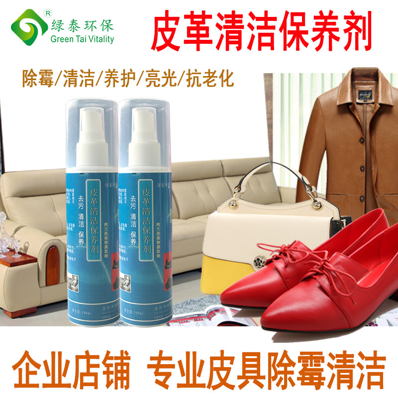 Leather Cleaning Maintenance Agent Genuine Leather Leather PU Products Leather Leather Leather Leather Leather Leather Leather Leather Leather Leather Leather Leather Leather wall Accessories Construction-Taobao Construction-Taobao