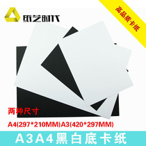 Paper-derived A4 A3 derived paper base plate thick cardboard board paper card DIY derived paper bottom plate card hard base plate material card