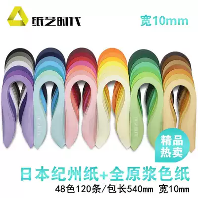Paper art era 48 color 10mm high quality monochrome roll paper strip 1cm solid color handmade paper color roll toilet paper strip set
