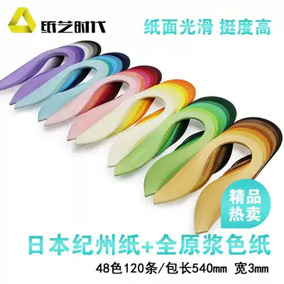 High quality 48 color 3mm roll paper monochromatic roll toilet paper strip origami strip art solid color roll paper strip handmade student paper