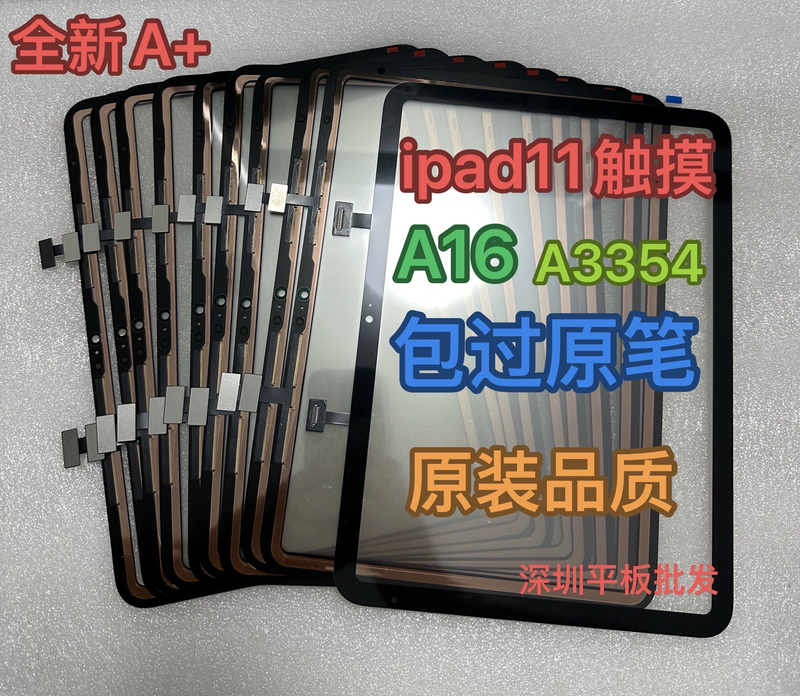 Suitable for Tablet 2025 Model Ipad11 Touch Screen Cover A3354 A16 Touch External Screen Lcd Display Screen Suitable for Tablet 2025 Model Ipad11 Touch Screen Cover A3354 A16 Touch External Screen Lcd Display Screen