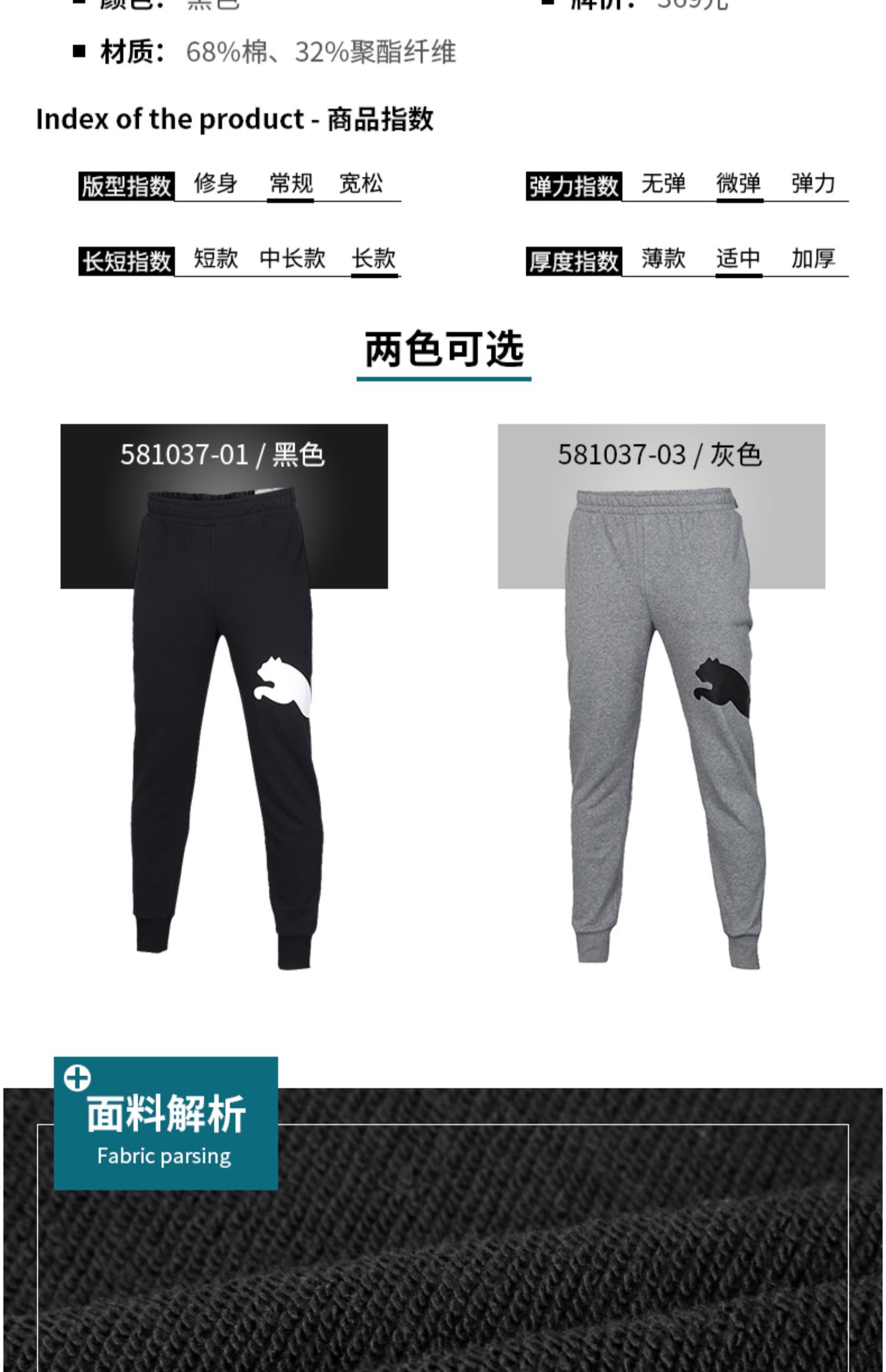 Bộ đồ thể thao nam Puma Hummer mùa thu 2019 mới mặc giản dị cổ tròn áo len bó sát quần nam - Thể thao sau bộ thể thao nam