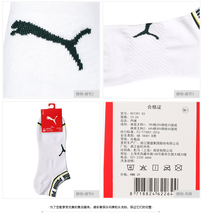 Vớ nam Puma 彪 ngựa dây 2019 mùa hè mới vớ thông thường bấc thoáng khí thấp để giúp vớ thể thao 907391 - Vớ thể thao vớ adidas chính hãng