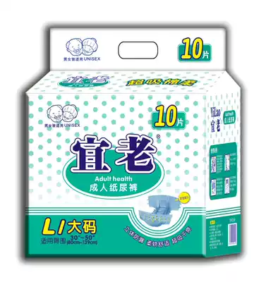 (Promotion 3 packs) 10 large size suitable for adult diapers for adults