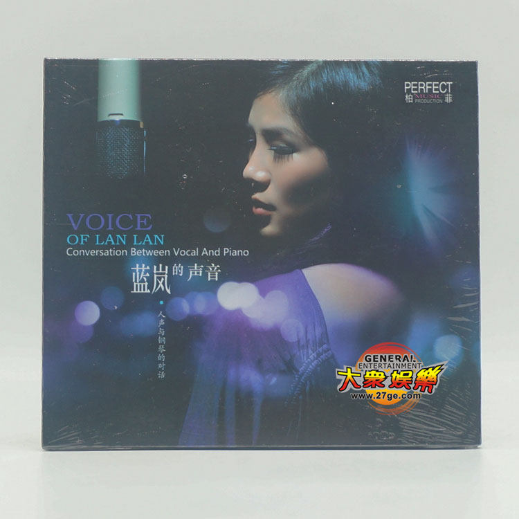 The sound of Berfi Records Blue Lan's voice and the piano's dialogue DSD 1CD genuine