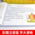 Zengguang Xianwen + Qionglin mẫu giáo + Chiến lược ba mươi sáu + Sun Zi Art of War Snail Học viện quốc gia. Sách ảnh - Trình phát TV thông minh