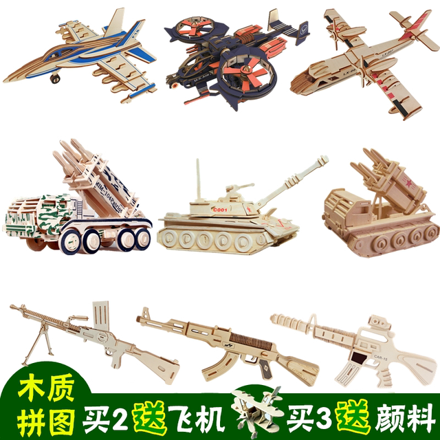 Wooden puzzle three-dimensional 3D model ship adult children handcrafted military aircraft to insert wooden assembled toy guns