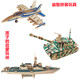 Wooden puzzle three-dimensional 3D model boat adult children handmade military aircraft assembling building wooden assembling toy gun
