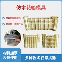 Eurostyle Roman column Leisure landscaping Landscape Imitation Wood Flower Case Mold Cement Products Park Courtyard Bonsai Model