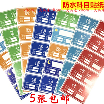 Subject sticker language number English label sticker self-adhesive sticker student name sticker book cover subject classification sticker