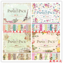 Ihe background paper cute handmade origami material DIY photo album background decorative paper colorful creation set