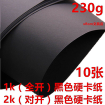 Full open black cardboard explosion box off big black cardboard paper paper paper paper model design paper art jam