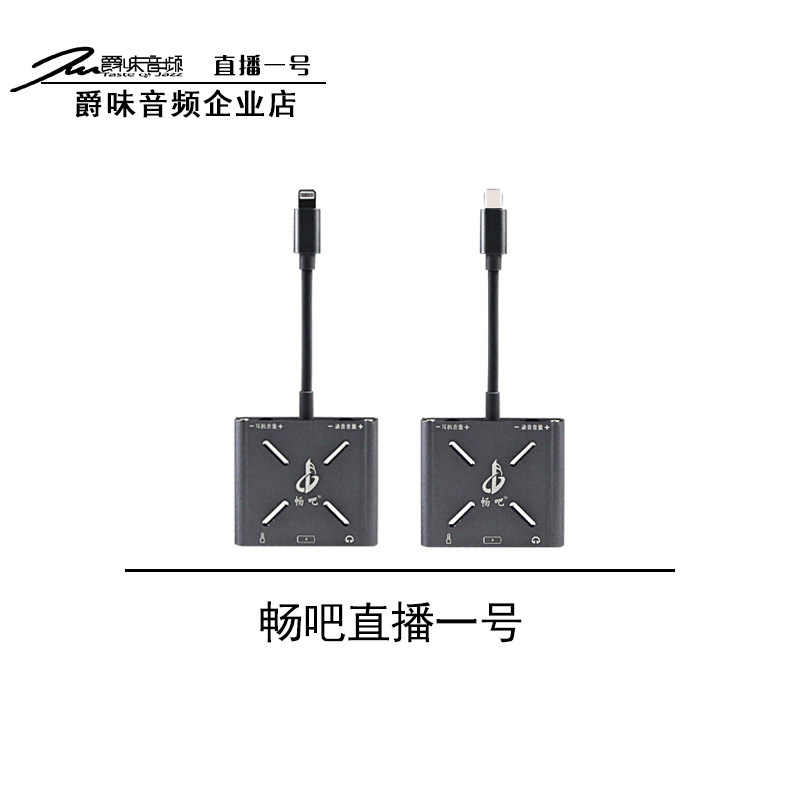 Brisk Live One for Type-c Interface Computer Sound Card Effect Go to Mobile Phone K Song Audio