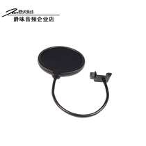 Jueyin Audio Large Double Layer Thickened Microphone Anti-spout Cover dedicated to recording studio