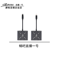 Changba live No 1 Apple Android Type-c computer sound card effect to mobile phone K song live audio to