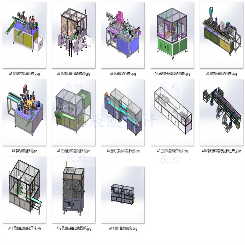 Fan and Blade Assembly Machine Equipment Case Collection of 13 Sets A282 3D Drawings Mechanical Design Materials Sw