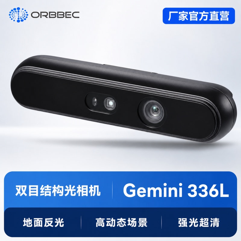 Orbbec Gemini 336L Full-Scene Binocular Structured Light 3D Camera Orbbec Gemini 336L Full-Scene Binocular Structured Light 3D Camera
