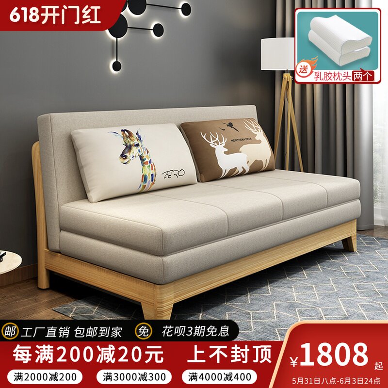 Sofa Bed Dual-use Living Room Small Household Type Single Double Sitting and Multi-functional Lazy Person Can Fold Solid Wood Sofa Bed
