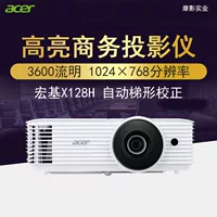 Máy chiếu Acer X128H nổi bật HD 3600 lumens Độ phân giải hội nghị thương mại đào tạo giáo dục giảng dạy máy chiếu 3D - Máy chiếu máy chiếu mini giá rẻ