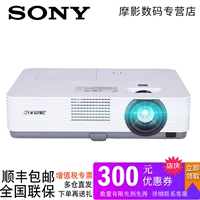 Máy chiếu Sony DX221 HD văn phòng kinh doanh tại nhà đào tạo giảng dạy ban ngày thương mại trực tiếp đầu tư wifi không dây sony không có màn hình TV rạp chiếu phim ngắn ném 1080P - Máy chiếu máy chiếu xiaomi mijia