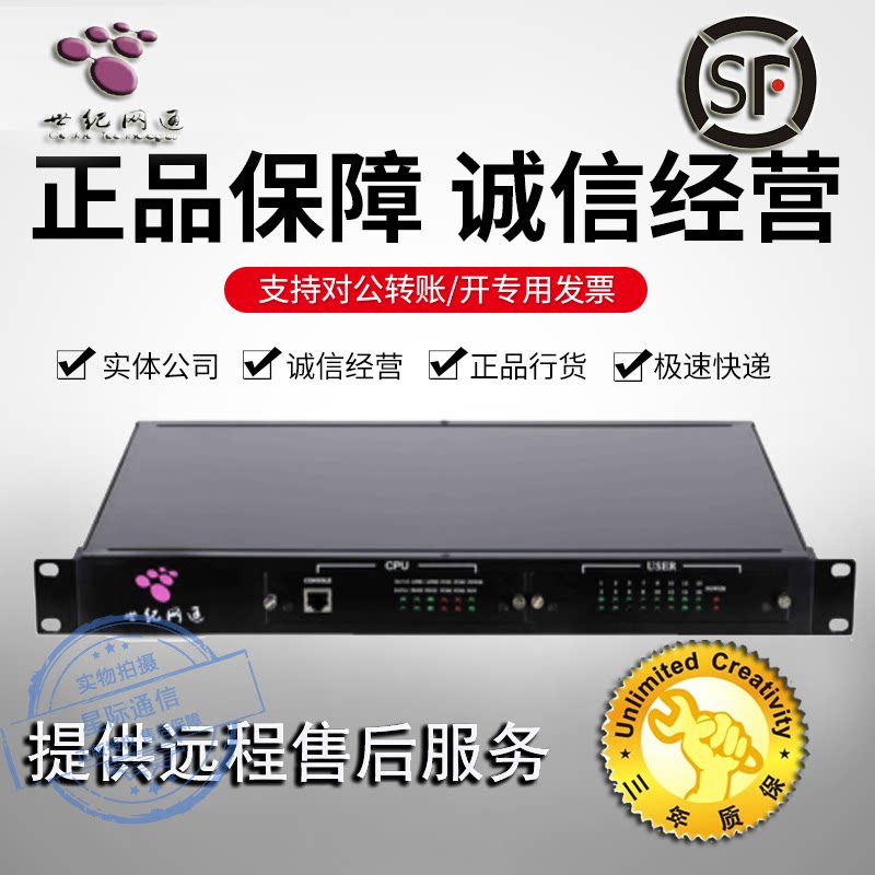 Century Netcom X6(3 0) Voice Gateway