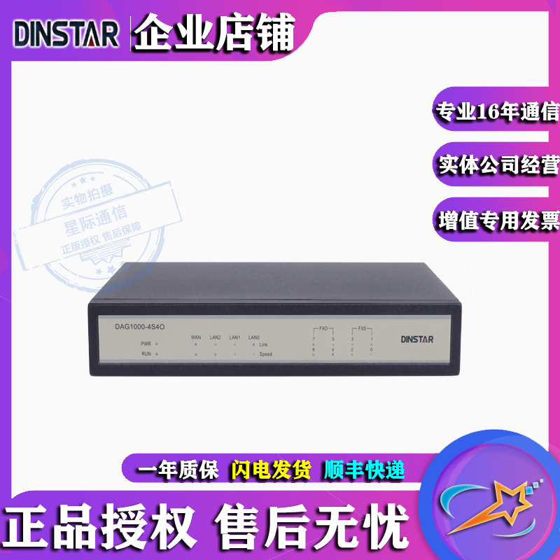 Tripod DAG1000-4S4O 8-port analog relay voice gateway IAD hybrid analog gateway