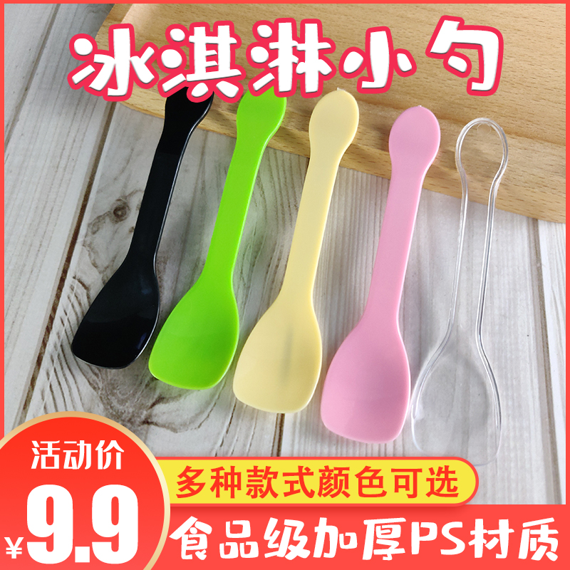 Disposable scoop ice cream scoop 300 small scoops pudding scoop cake scoop commercial double-skin milk yogurt scoop