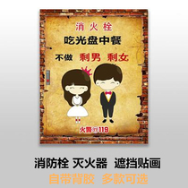 Fire hydrant sticker self-adhesive waterproof fire hydrant sticker restaurant restaurant fire extinguisher fire door blocking decorative painting paper