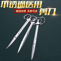 Bend mouth lengthening surgical tool oblique mouth pointed cut round head small medical stainless steel scissors stitches ophthalmic nurse