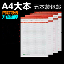 Double-line single-line letter paper composition application draft paper affordable loaded 360 grid essay paper red horizontal square grid paper thickened