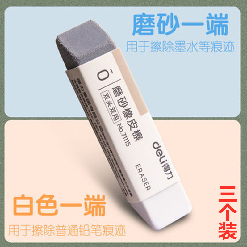 College students eraser matte double-headed double-sided high school students with erasable pen word oil pen neutral handwriting eraser - Taobao