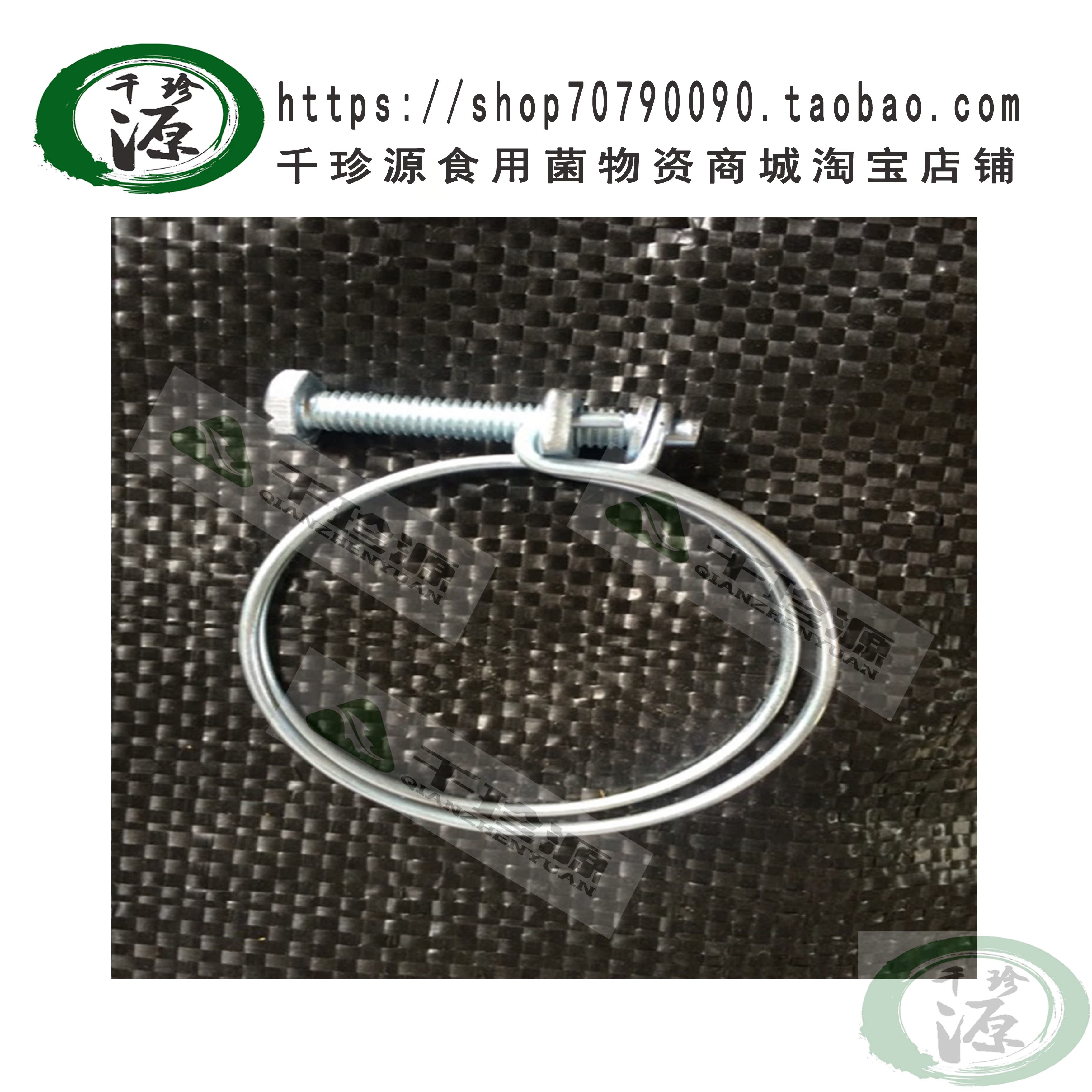 Clip wire card water hose 2 5 inch 2 inch edible mushroom sprinkler irrigation micro-spray equipment