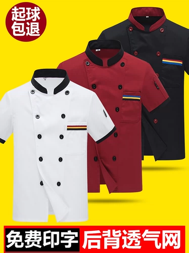 Летний водонепроницаемый комплект для работы для отеля, лонгслив, короткий рукав, делается под заказ