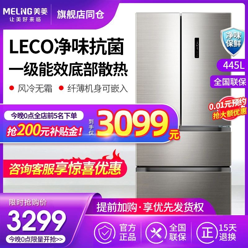 Cửa hàng hàng đầu Meiling Tủ lạnh bốn cửa siêu mỏng gia đình Pháp nhiều cửa biến tần cấp đầu tiên không đóng băng BCD-445WPUCX - Tủ lạnh