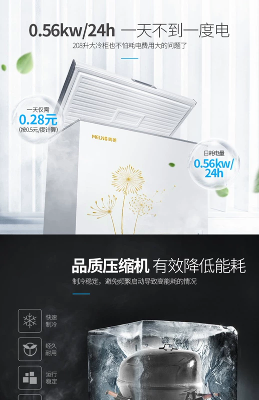 Tủ đông MeiLing / Meiling BC / BD-208DT Tủ đông lạnh thương mại Hộ gia đình công suất lớn tủ đông alaska 2 ngăn