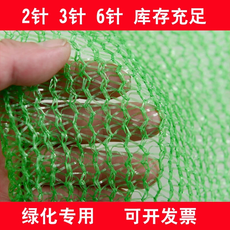 Dust net cover soil net construction site green net dust net green net thatch cover net shade net green environmental protection special