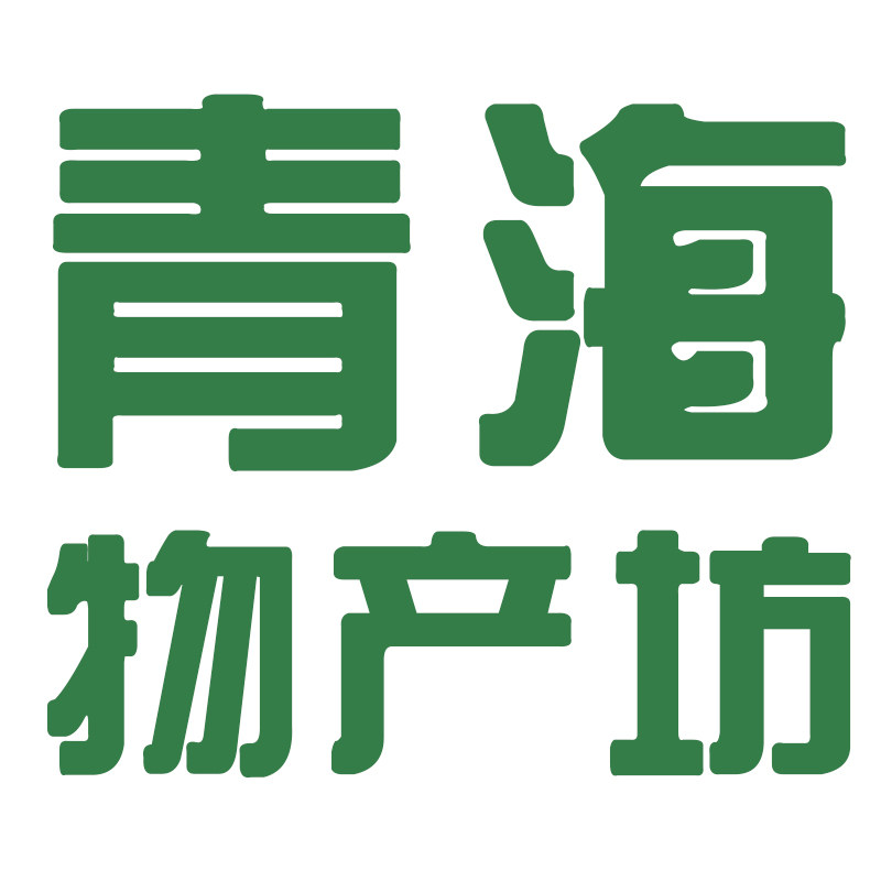 青海物产坊