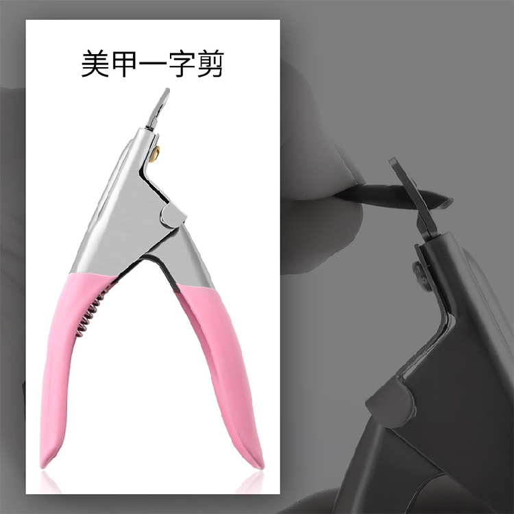Manicure one-word cut U-shaped c-shaped nail cut fake nail scissors stainless steel pliers pink tool clipper