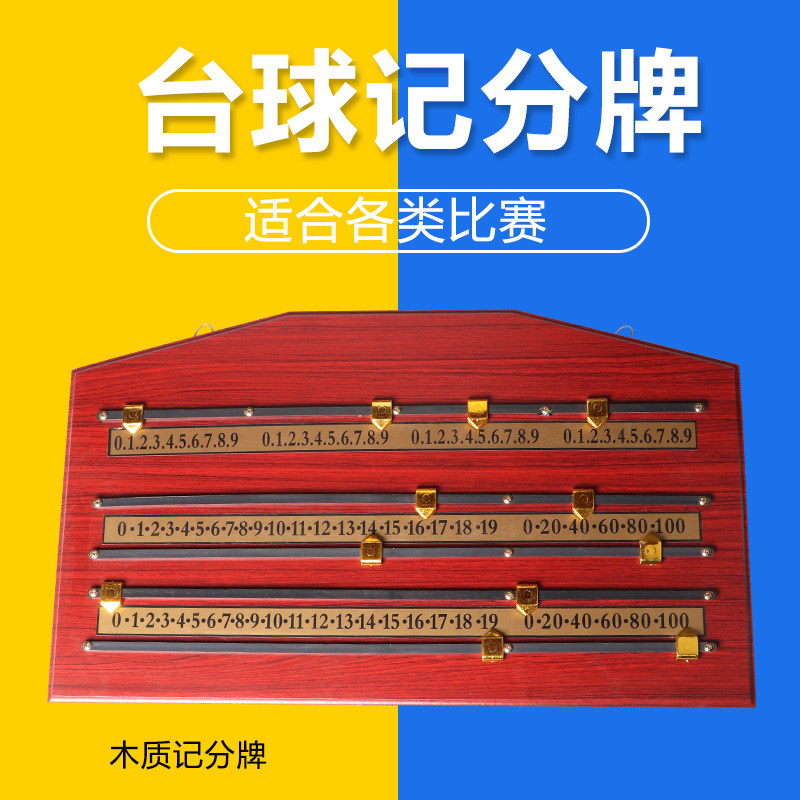 American black 8-8 English style Chinese Division Nooke's table Billiard Scooters Table Tennis Scooters Solid Wood Copper Strip Accessories Accessories