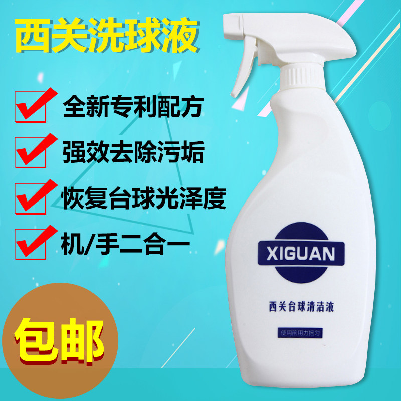 Import West Guan Billiards Ball Washing Liquid Table Balls Sub cleaning Repair Black VIII Division Nooke General table Ball Supplies Accessories Accessories