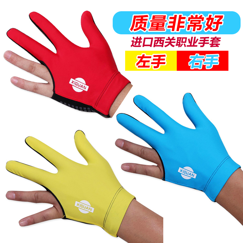 Taiwan imported Xiguan billiards gloves Billiards three-finger special unisex left and right hand gloves Billiards supplies