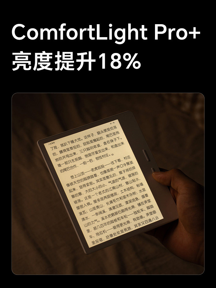 [New Product Launch]Ireader Ocean 5 Long Battery Life Edition 7inch E-Book Reader with E-Ink Screen, Portable Eye-Protecting Reader for Reading Novels and Pdfs