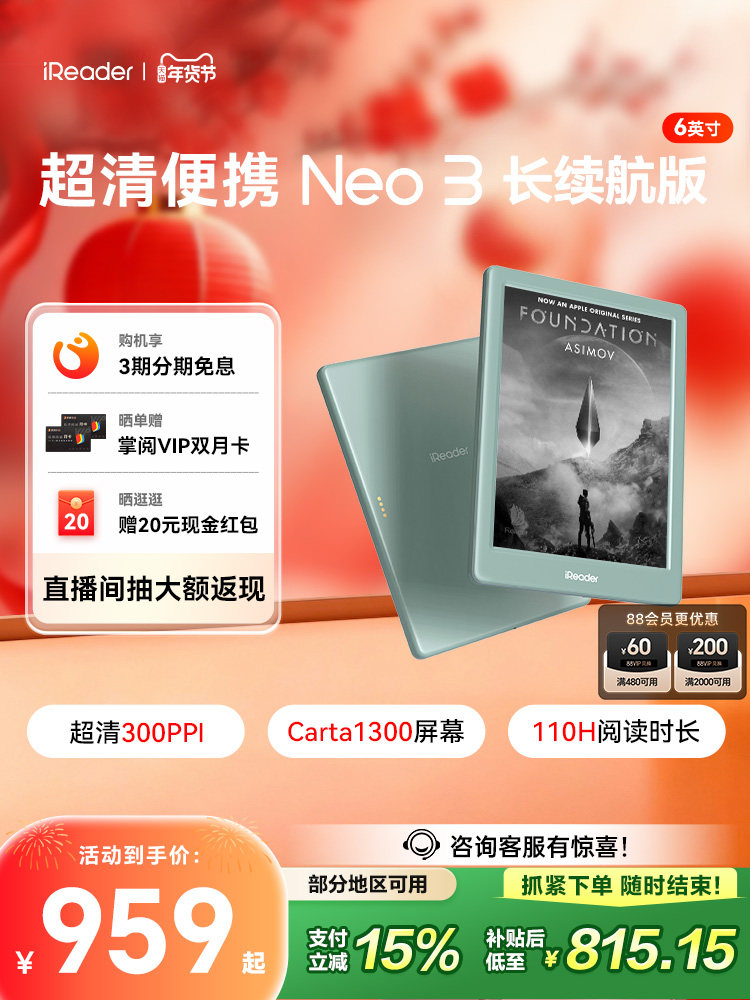 [New Product Launch] Ireader Neo3 Long Battery Life Edition E-Book Ink Screen Reader 6inch E-Paper Book Ink Screen Student Eye Protection Novel Reading Comic