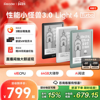 [Discount after Consultation] Ireader Light4 Turbo E-Book Ink Screen Reader 6inch E-Paper Eye-Protection Device for Reading Novels 64g E-Reader E-Book Ink Screen