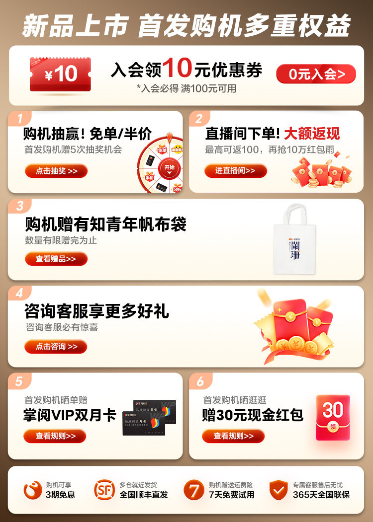 Launch iReader Ocean5 Pro E-Ink Reader for Novels - Product image 6