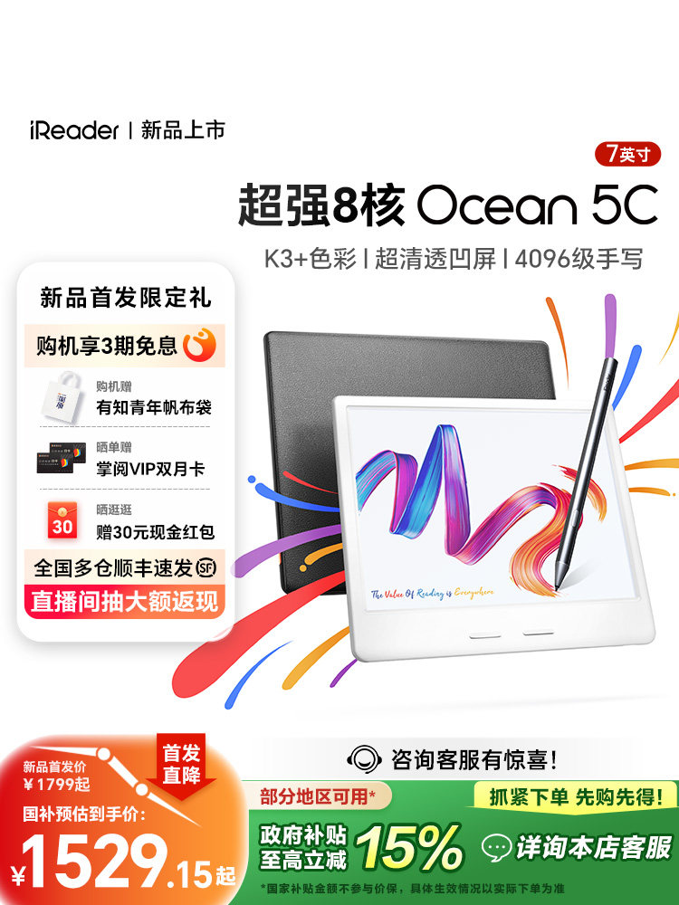 [Stylus Pen Set] Ireader Ocean 5C Color E-Ink Screen E-Book Reader 7inch Handwriting Color E-Ink Screen Eye-Protecting E-Paper Book Reader Ink Screen Novels and Comics