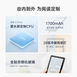 [Маленький флагман с экраном] Чтение Ireader Light2pro E -Book Reader High -Definition Ecrem